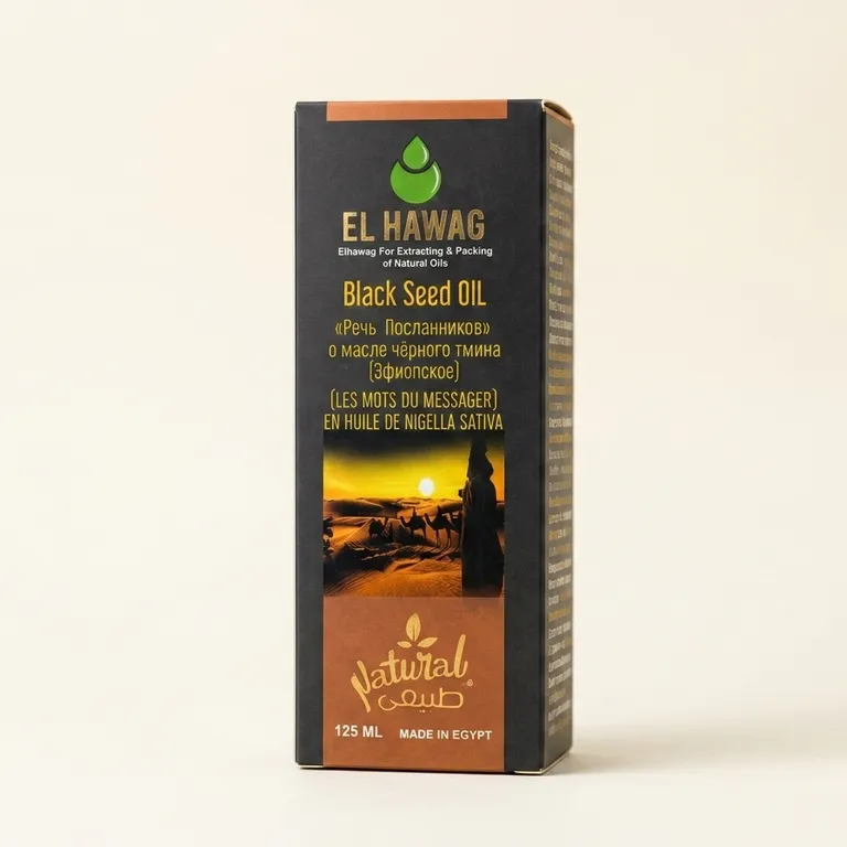 El Hawag Black Seed Oil 125 ml