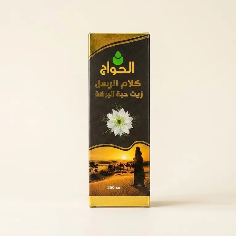 Qora sedana yog‘i 250 ml misr mahsuloti